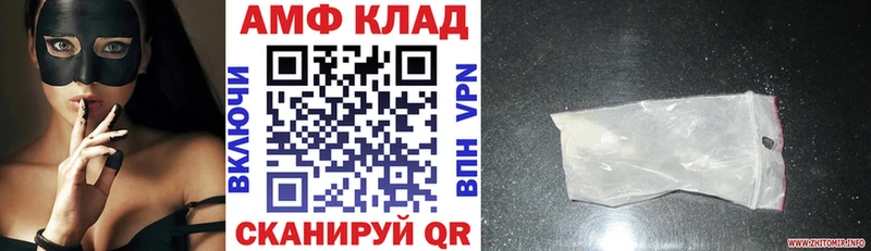 даркнет состав  Острогожск  Амфетамин VHQ 