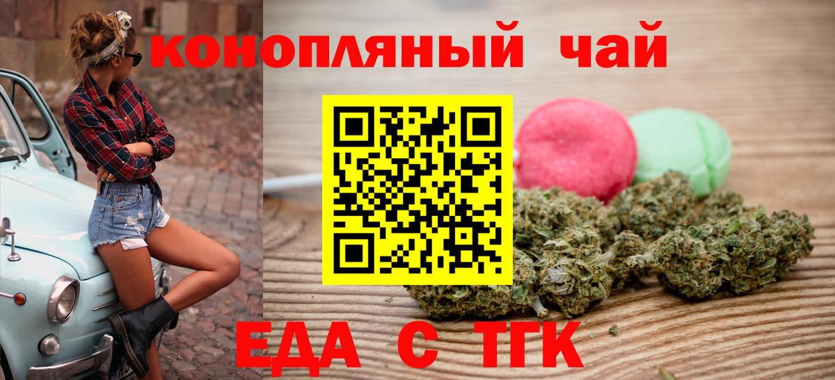 Острогожск  Canna-Cookies марихуана  Вход с VPN 