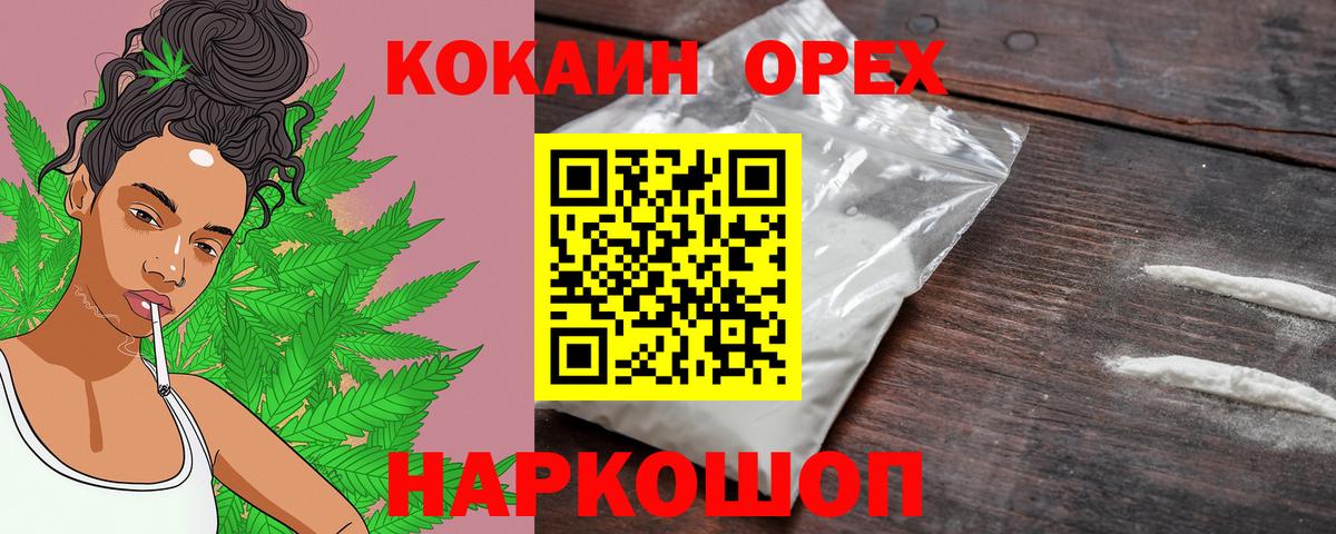 COCAIN FishScale  COCAIN Columbia  Острогожск  Кокаин  Вход с VPN 
