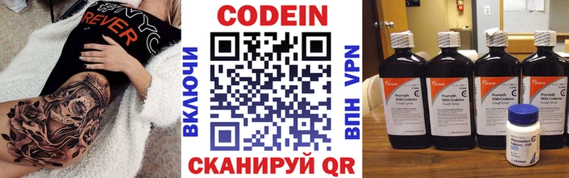 купить закладку  Острогожск  Кодеиновый сироп Lean Purple Drank 