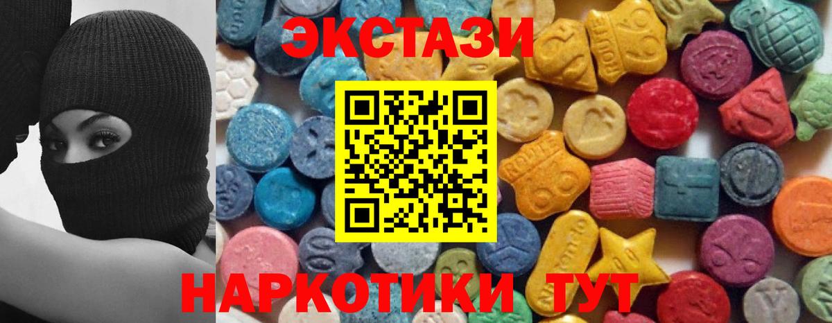 Острогожск  ЭКСТАЗИ ешки  ЭКСТАЗИ  blacksprut tor  Вход с VPN 