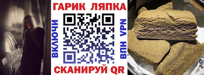Гашиш гашик  Острогожск 