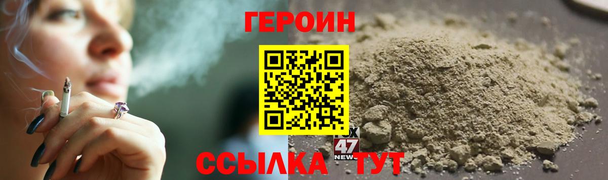 Острогожск  Героин Heroin  Вход с VPN 