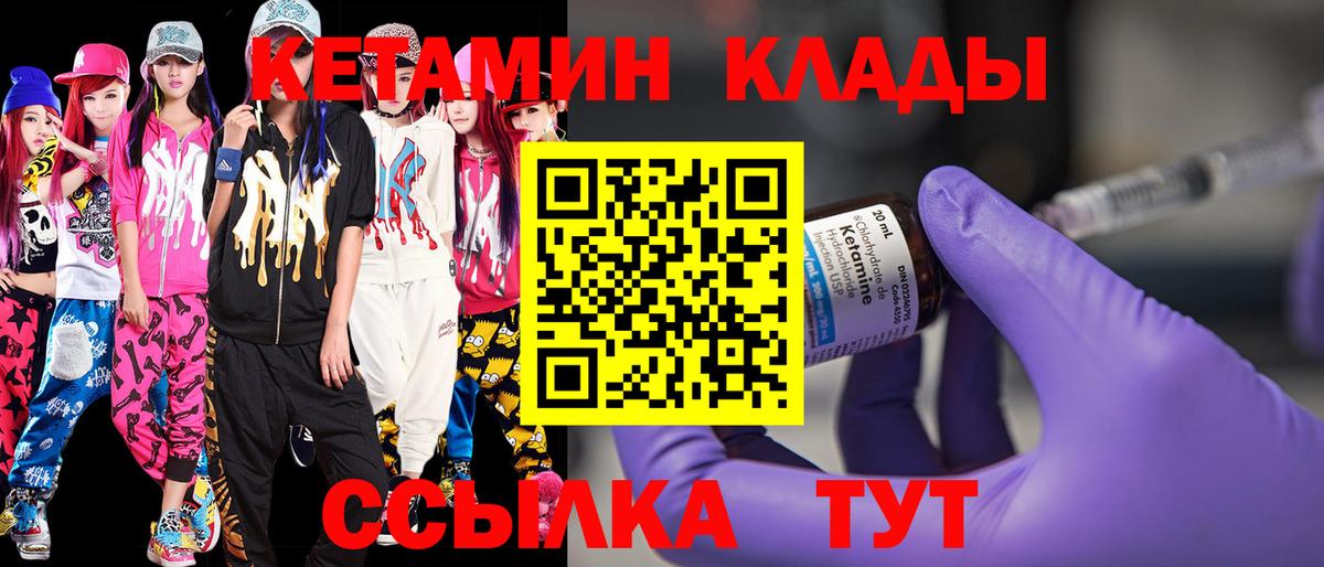 OMG ссылки  КЕТАМИН VHQ  КЕТАМИН ketamine  Вход с VPN  Острогожск 