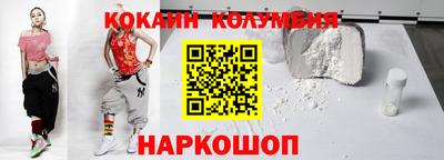 кокаин VHQ Уссурийск
