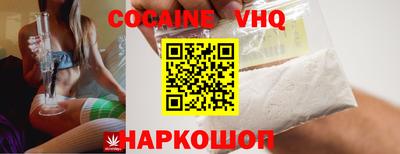 кокаин VHQ Уссурийск