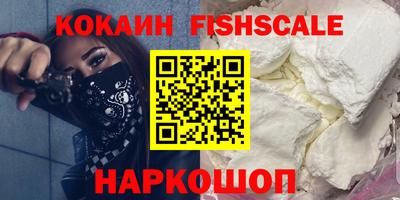 кокаин VHQ Уссурийск