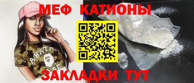 меф VHQ Усть-Джегута