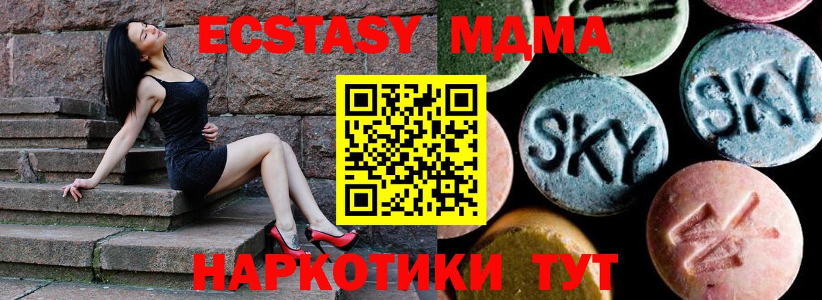 MDMA молли Острогожск