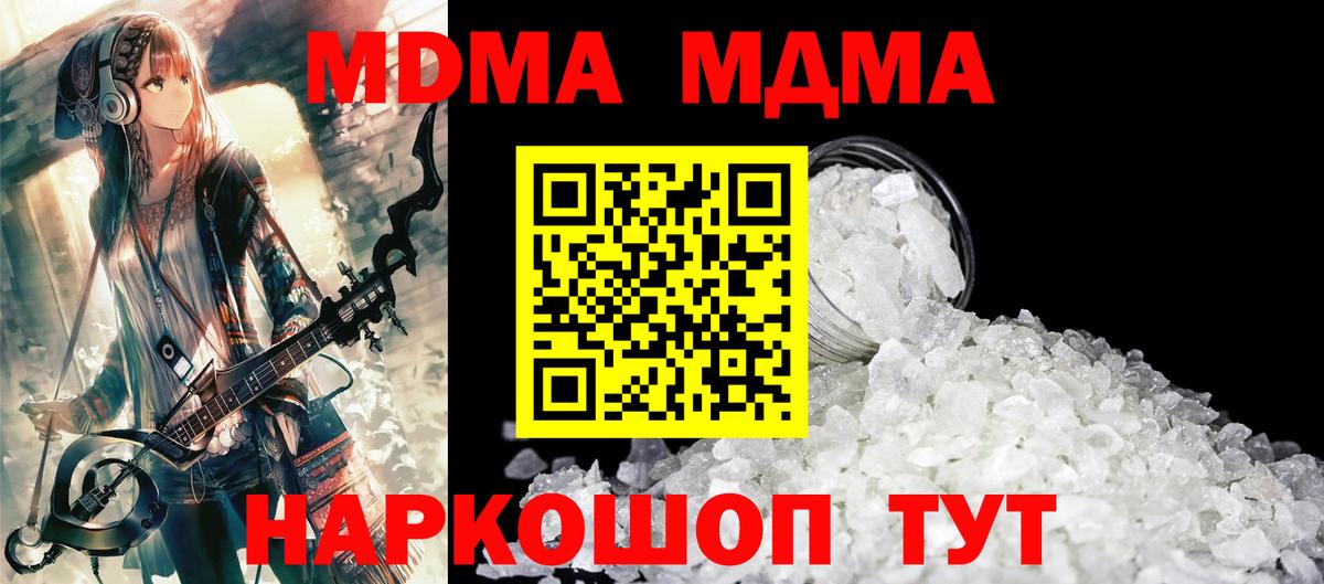 Острогожск  MDMA кристаллы  MDMA молли  Вход с VPN 