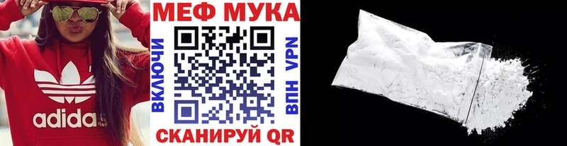 купить наркотики цена  гидра ССЫЛКА  Мефедрон мяу мяу  Острогожск 