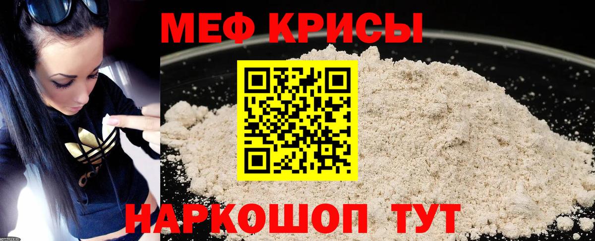Мефедрон мука Острогожск