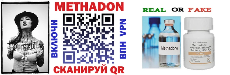 Метадон белоснежный  Острогожск 