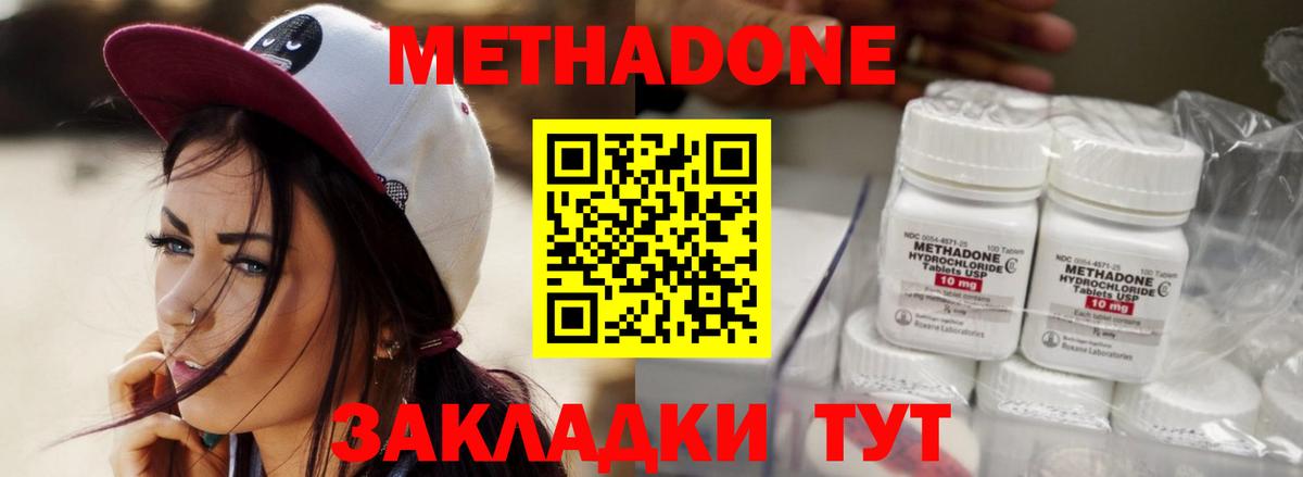 Метадон мёд  блэк спрут рабочий сайт  Вход с VPN  Острогожск  Метадон кристалл 