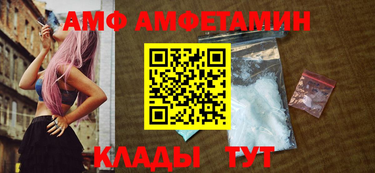 Первитин кристалл  Первитин кристалл  Острогожск  Вход с VPN 