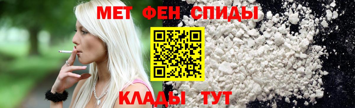 МЕТАМФЕТАМИН кристалл Острогожск