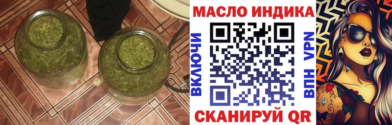 Дистиллят ТГК концентрат  купить наркоту  Острогожск 
