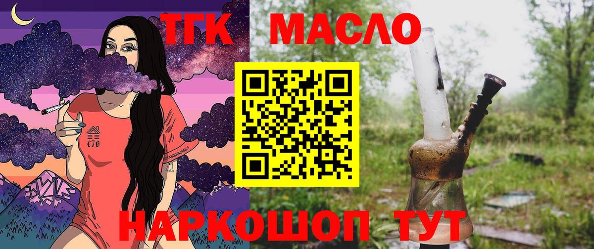 Острогожск  Дистиллят ТГК вейп  Дистиллят ТГК Wax  Вход с VPN 