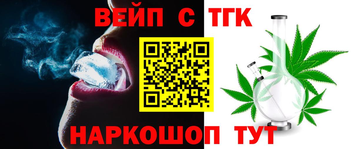 Дистиллят ТГК THC oil Острогожск
