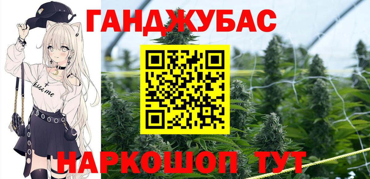 Острогожск  Конопля AK-47  Вход с VPN  МАРИХУАНА семена  Конопля White Widow  Каннабис AK-47 