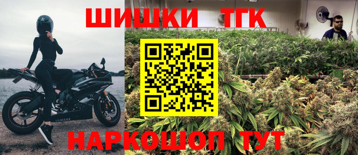 Канабис планчик Острогожск